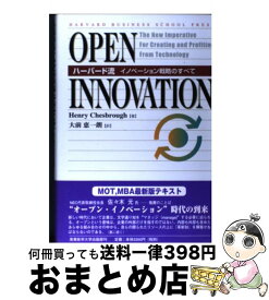 【中古】 Open　innovation ハーバード流イノベーション戦略のすべて / ヘンリー チェスブロウ, 大前 恵一朗 / 産能大出版部 [単行本]【宅配便出荷】