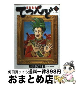 楽天市場 健康師ダンの通販