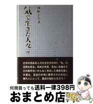 楽天市場】河野十全の通販 