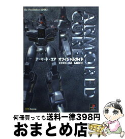 楽天市場 アーマードコアの通販