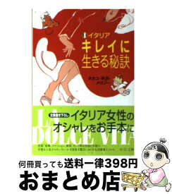 楽天市場 タカコ 半沢 メロジーの通販