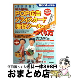楽天市場 ポップ広告 本の通販