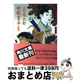 楽天市場 忍法剣士伝の通販 楽天市場 忍法剣士伝の通販