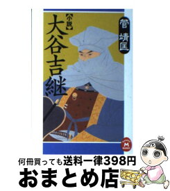 楽天市場 細川忠興 無双の通販