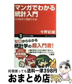 楽天市場 マンガ 中学数学の通販