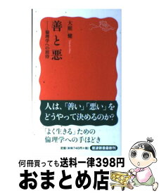 楽天市場 はじめての言語学の通販