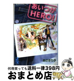 楽天市場 あいつがhero の通販 楽天市場 あいつがhero の通販