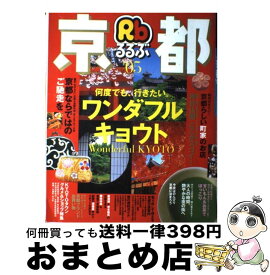 【中古】 るるぶ京都 ’05 / JTBパブリッシング / JTBパブリッシング [ムック]【宅配便出荷】