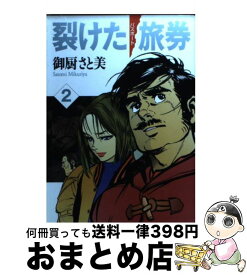 楽天市場 裂けた旅券の通販