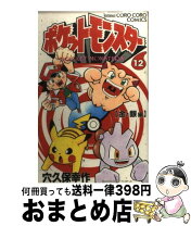 楽天市場】ポケットモンスター 金銀編 13の通販 