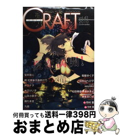 【中古】 CRAFT ORIGINAL　COMIC　ANTHOLOGY 45 / 大洋図書 / 大洋図書 [コミック]【宅配便出荷】