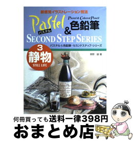 楽天市場 草野雄の通販