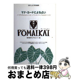 楽天市場 マナ カード 本 雑誌 コミック の通販