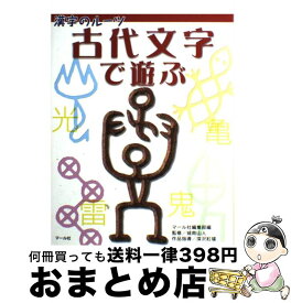 楽天市場 漢字 イラスト 美術 ホビー スポーツ 美術 本 雑誌 コミックの通販