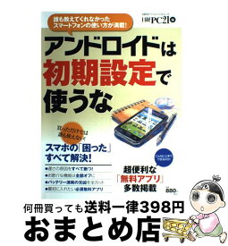楽天市場 学研 500円でわかる アンドロイド スマートフォンの通販