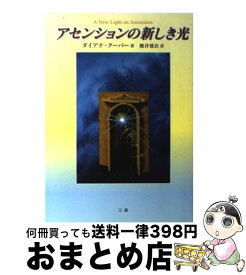 楽天市場 ダイアナクーパーの通販