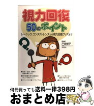 楽天市場】レーシックの通販 