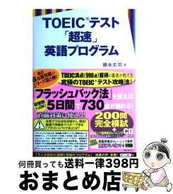 楽天市場 藤永丈司の通販