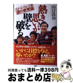 楽天市場 スクール ウォーズ 本の通販
