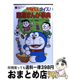 楽天市場 方倉陽二の通販