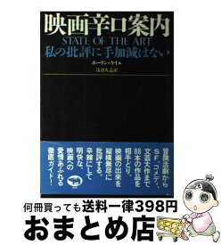 楽天市場 ポーリン ケイルの通販