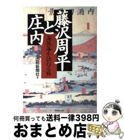 社 山形 新聞