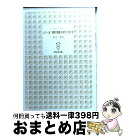 楽天市場 9割の腰痛は自分で治せるの通販 楽天市場 9割の腰痛は自分で治せるの通販