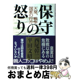 楽天市場 平田文昭の通販 楽天市場 平田文昭の通販