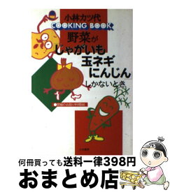 楽天市場 にんじんの料理 本の通販
