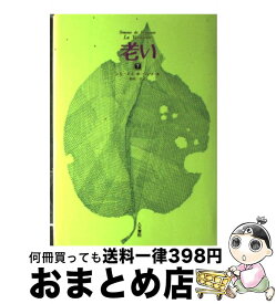 楽天市場 ボーボワール 老いの通販
