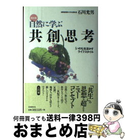楽天市場 自然に学ぶ 法蔵館の通販