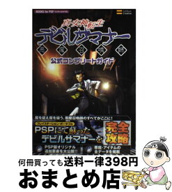 楽天市場 悪魔 召喚 方法の通販