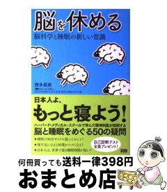 楽天市場 脳を休めるの通販 楽天市場 脳を休めるの通販