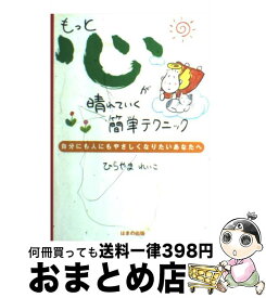 楽天市場 ひらやまれいこの通販
