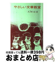 楽天市場】共文社の通販
