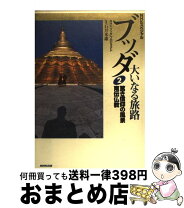 楽天市場】NHKスペシャル ブッダ 大いなる旅路 DVD－BOXの通販 