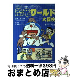 楽天市場 ドラえもん おばあちゃんの思い出 動画 映画の通販