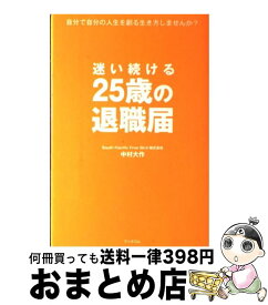 楽天市場 中村 大作の通販