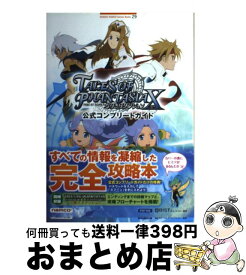 楽天市場 テイルズ オブ ファンタジア なりきりダンジョン 攻略の通販