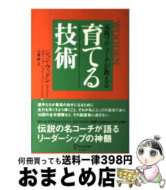 楽天市場 ジョン ウッデン 本の通販