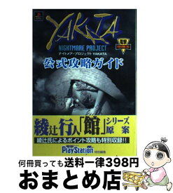 楽天市場 ナイトメア プロジェクトの通販