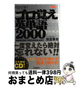 楽天市場 古文単語600の通販 楽天市場 古文単語600の通販