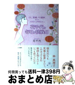 楽天市場 花千代 本 雑誌 コミック の通販 楽天市場 花千代 本 雑誌 コミック の通販