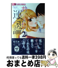 楽天市場 あやまち運命論の通販