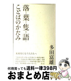 楽天市場 寡黙なる巨人の通販