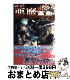 楽天市場 天使事典の通販
