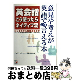 楽天市場 ネイティブ英会話フレーズ集3240の通販
