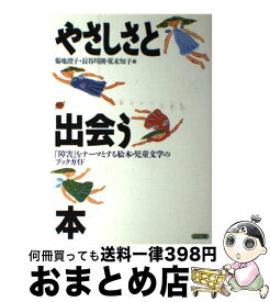 楽天市場 ぶどう 絵本の通販