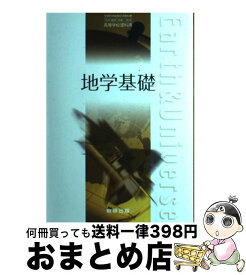 楽天市場 化学 早わかり一問一答の通販