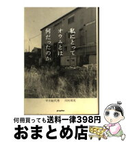 楽天市場】早川紀代秀の通販